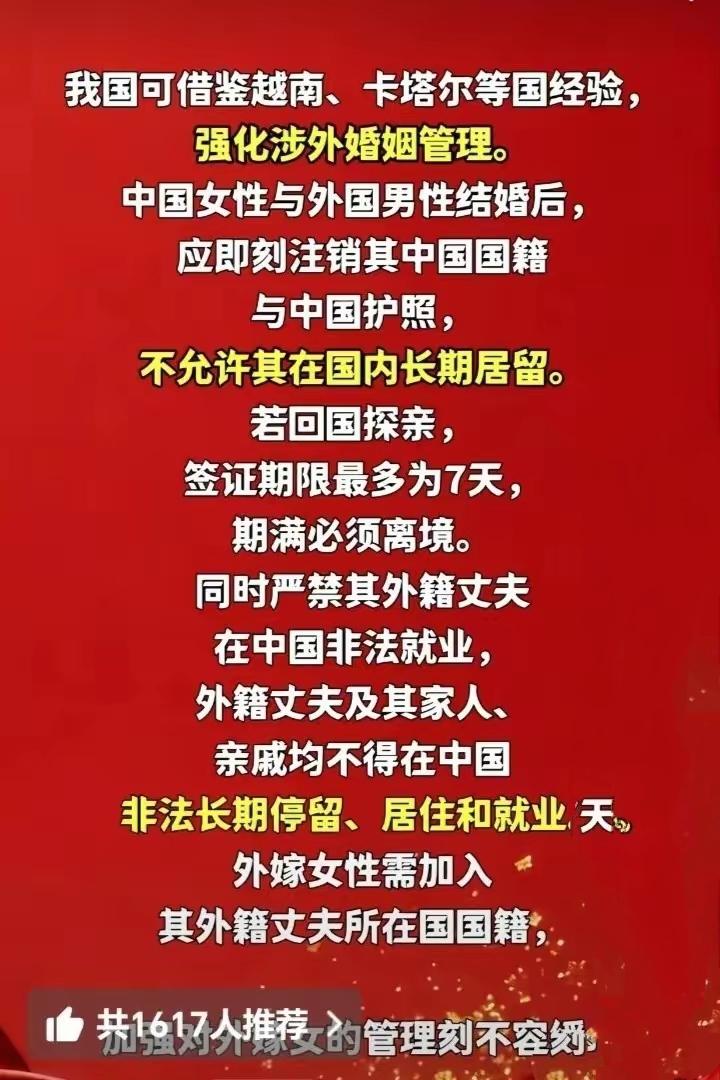 那个靠着跨国婚姻博取流量，还把外籍公婆接到国内长期生活的网红，这次恐怕要慌了！