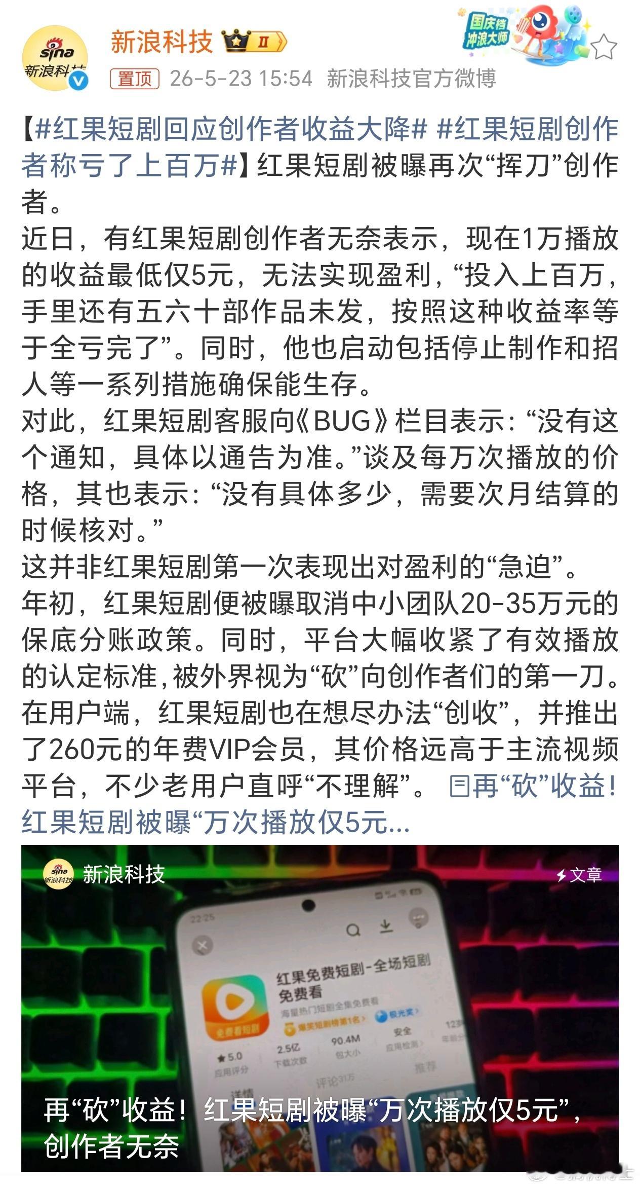 去年短剧行业还一片欣欣向荣，今年就急转直下，濒临寒冬，果然，任何赛道只要人潮一挤