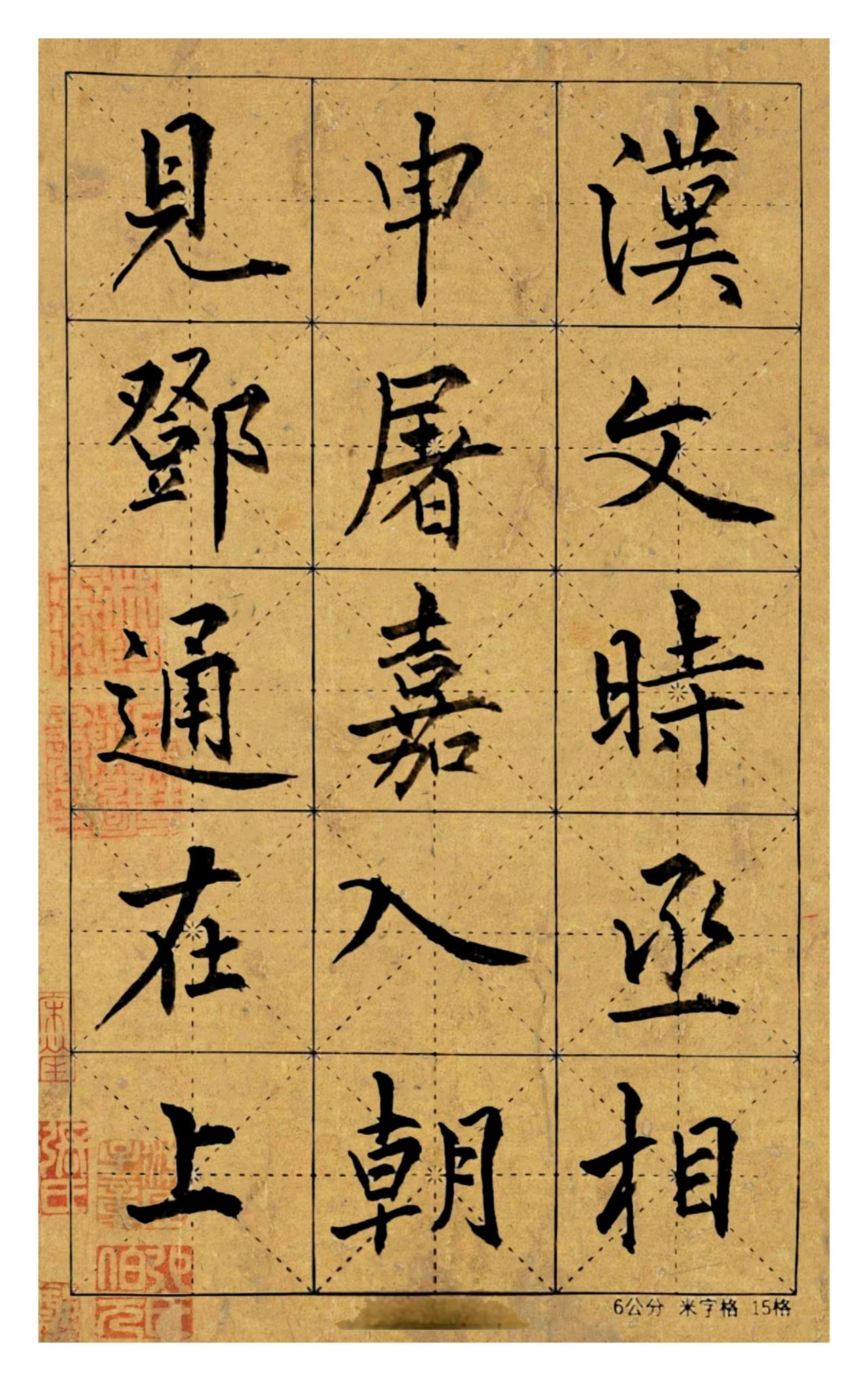 临欧观止：古碑神韵笔下生，两种风格各不同摊开青溪老师这三幅欧书临摹，笔墨漫过