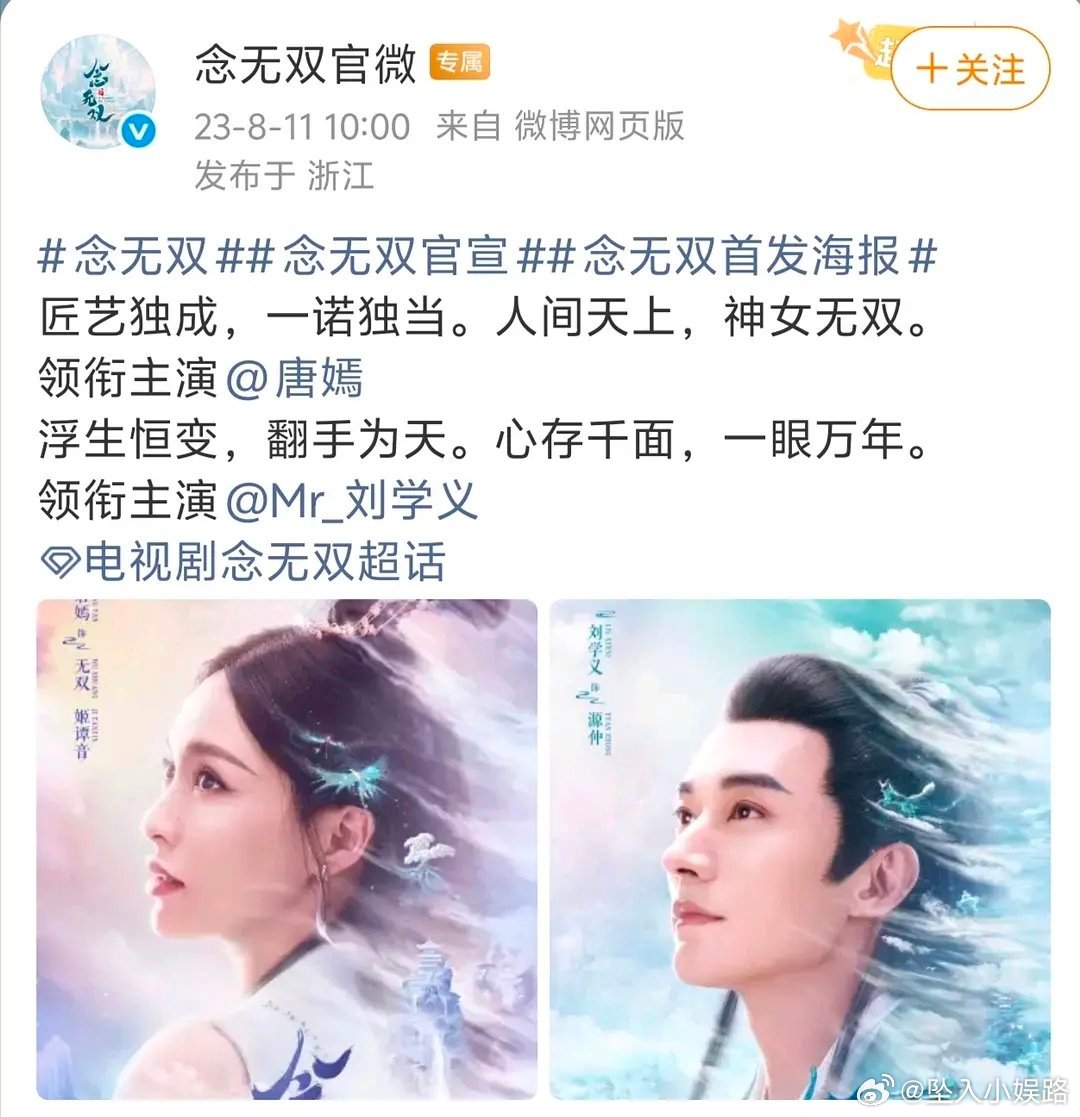 网友说杨幂农偶大爆归来不如唐嫣