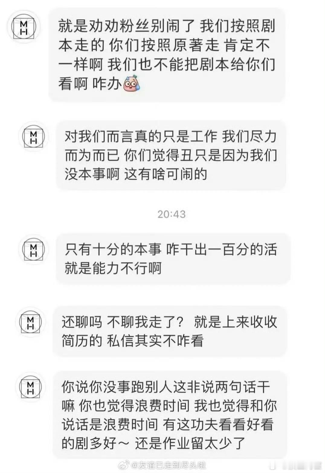 据说是菜市场白月光造型师发言……也是够高傲了张婧仪菜市场妆造