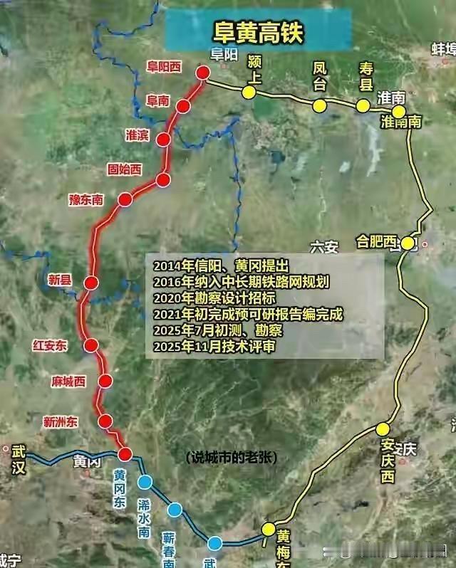 京港高铁阜冈段规划，大别山革命老区迎来350公里时速干线根据国家发改委联