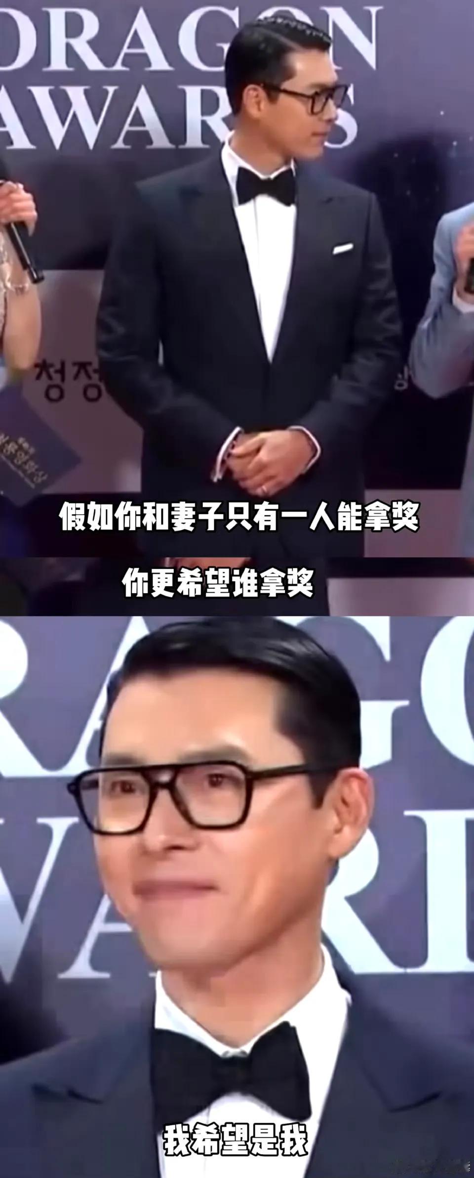 玄彬和孙艺珍都更希望自己拿奖，很诚实了[doge]网友：孙艺珍虽然已经拿过一次了，