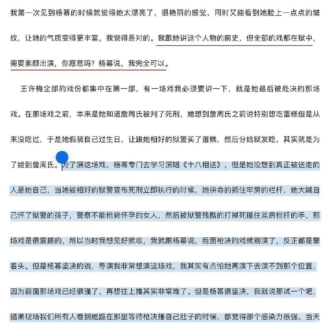 看到陈可辛导演的专访，聊到《酱园弄·悬案》中杨幂的表演！杨幂靠演技打动了本想打