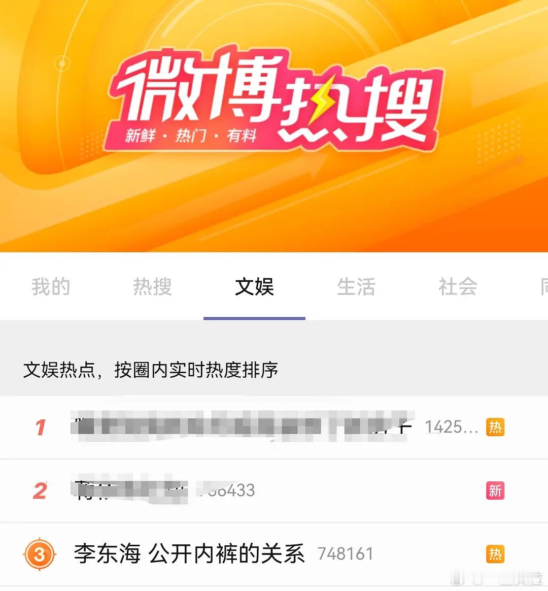 谁来管管这些热搜到底谁问你们了🤮​​​