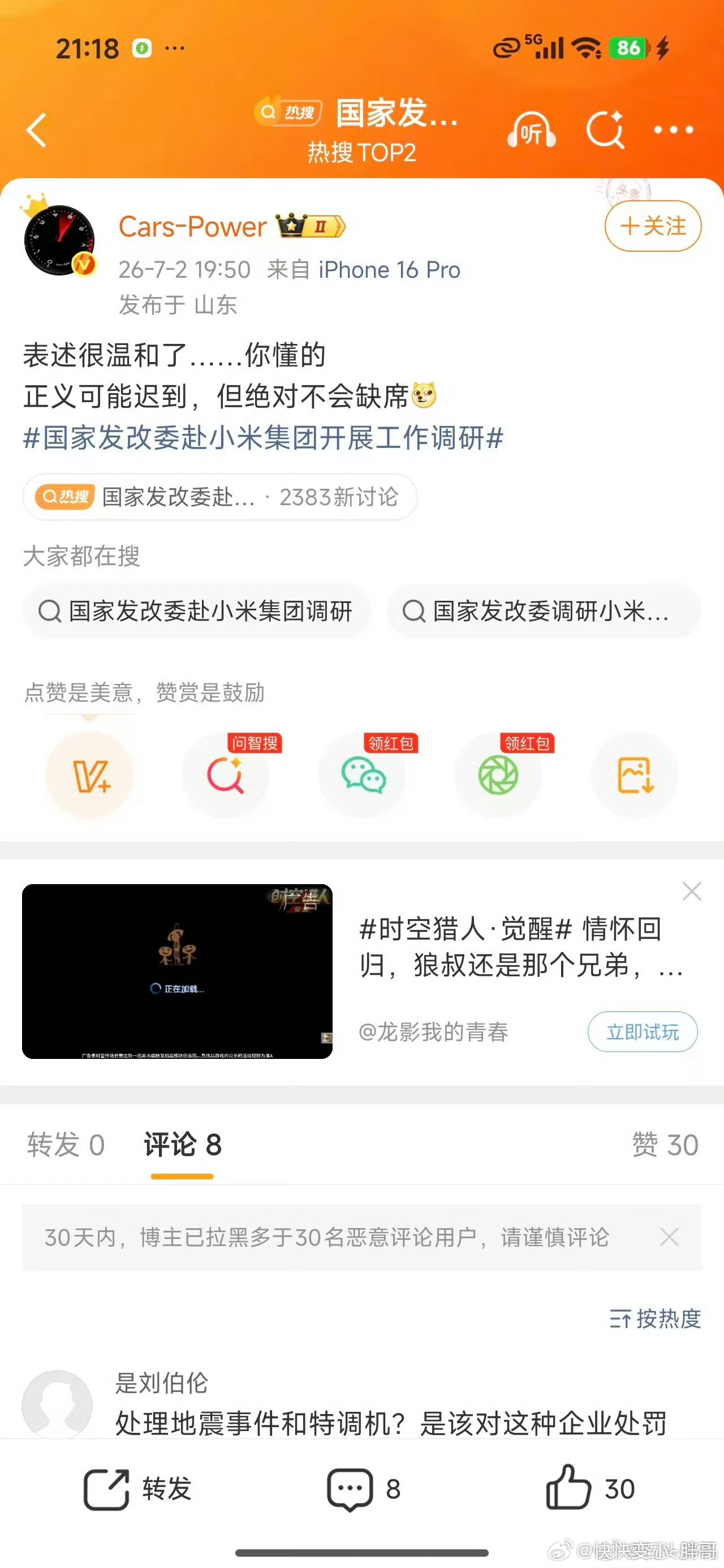 真不怕啊不过也没错小米是时候该被当榜样了