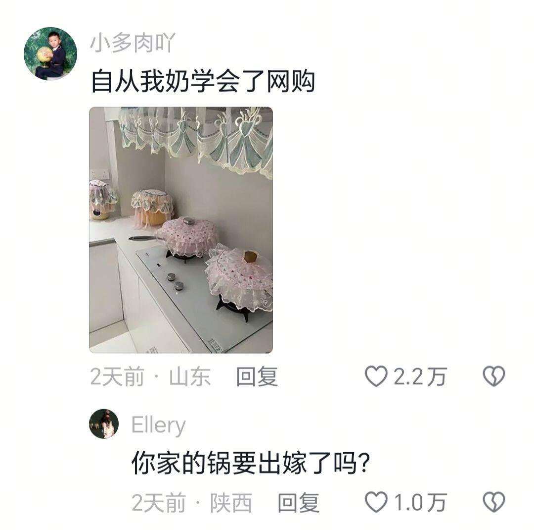 当老人学会网购后​​​