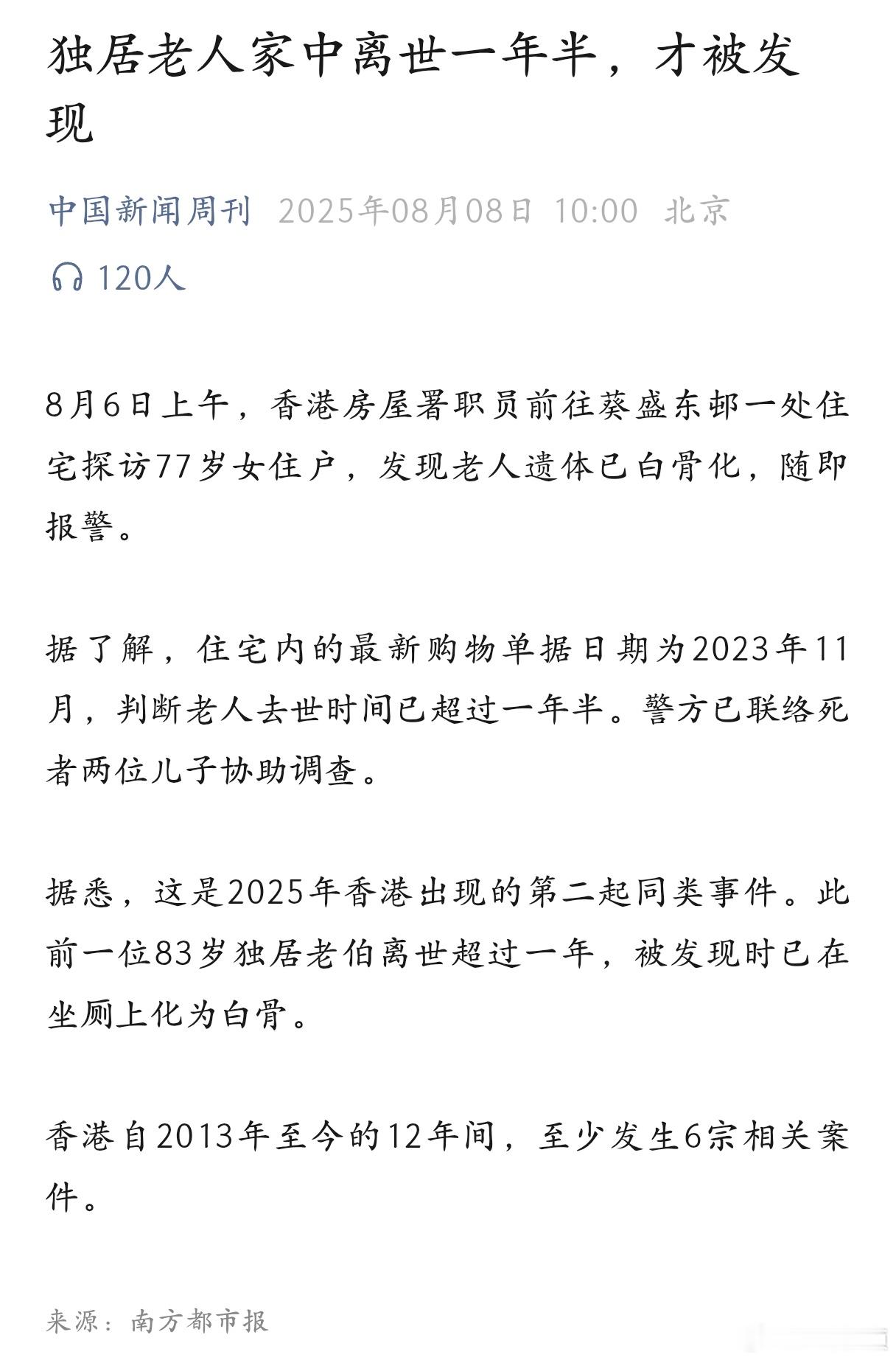 那些宣称要一辈子不结婚不生孩子的人，应该好好看看这个新闻。​​​