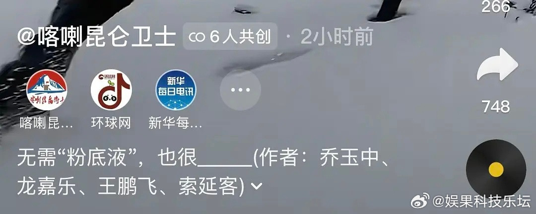 粉底液将军居然在这种形式中出现，真的挺勇的