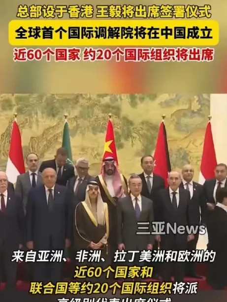中国筹建国际调解院没印度俄罗斯原因---