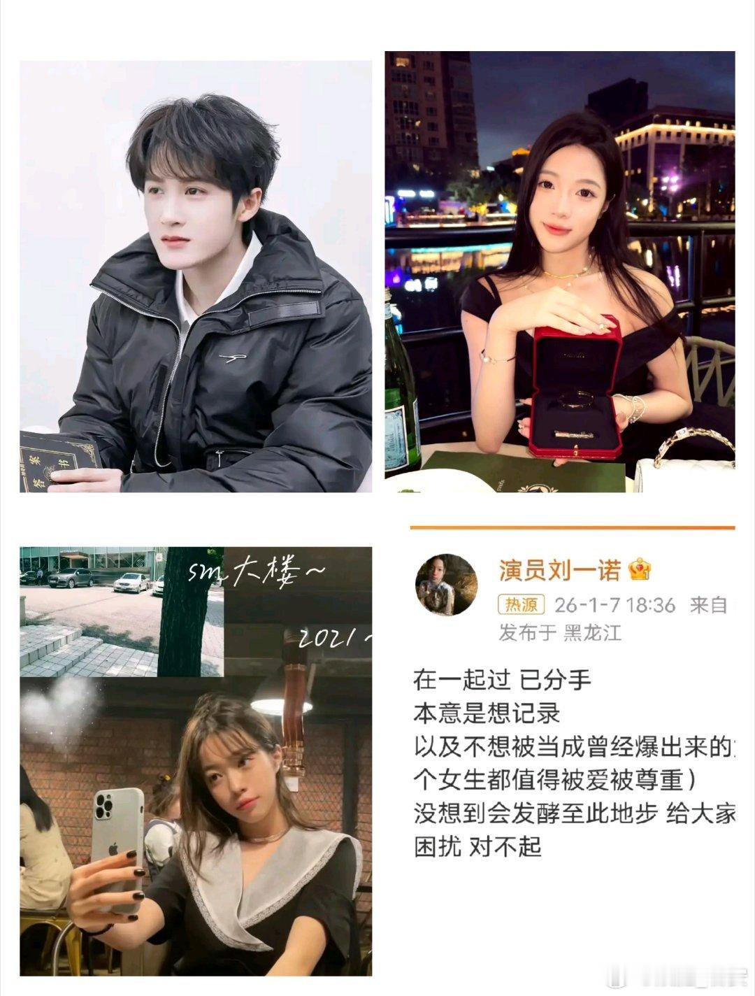 檀健次刘一诺1月7日，刘一诺发文说和檀健次在一起后，网友们发现里刘一诺是200