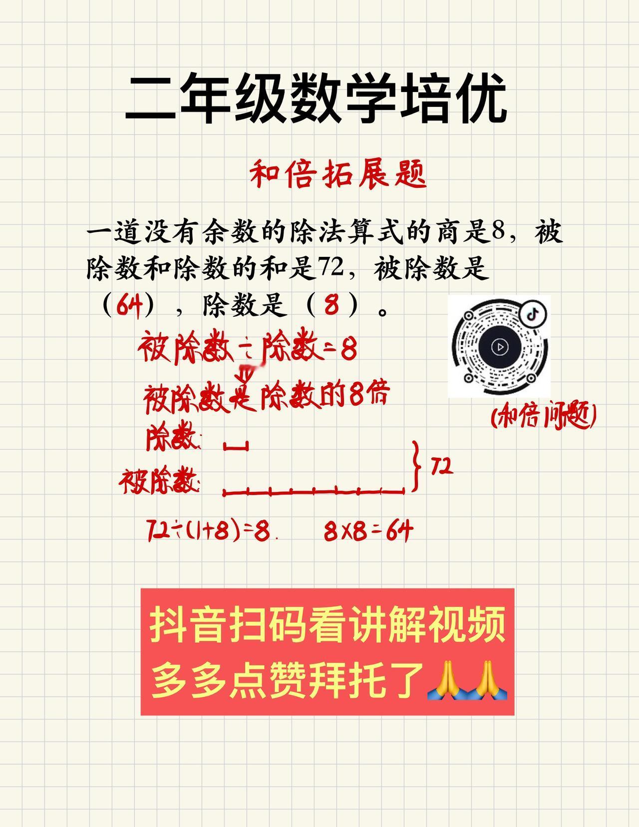 小学数学数学方法提高数学思维和逻辑的技巧小学数学答疑讲解数学方法分享知识分