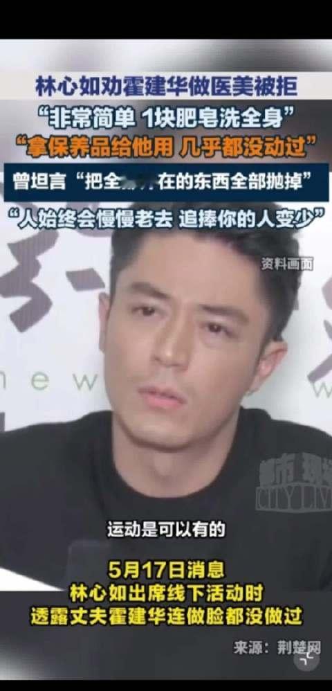 霍建华护肤更是极简佛系。他从未做过面部护理，日常只用一块肥皂清洁全身，洗脸洗澡一