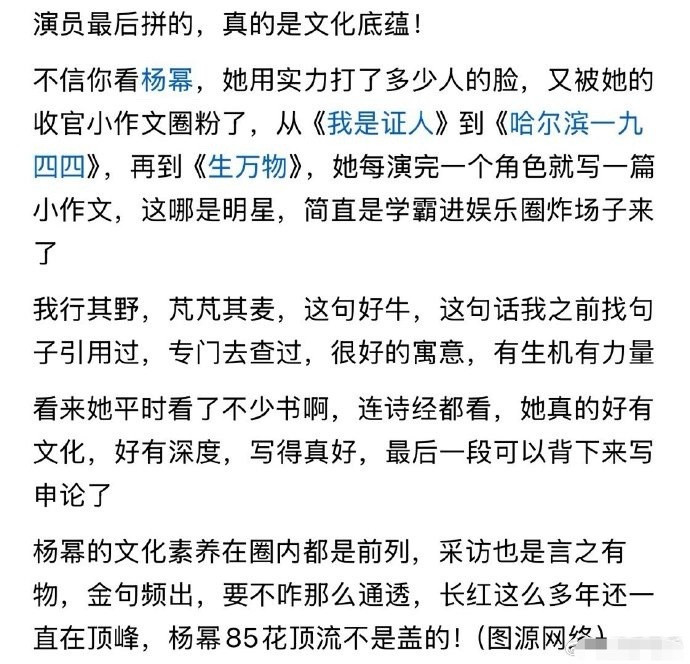 演员最后拼的，真的是文化底蕴！