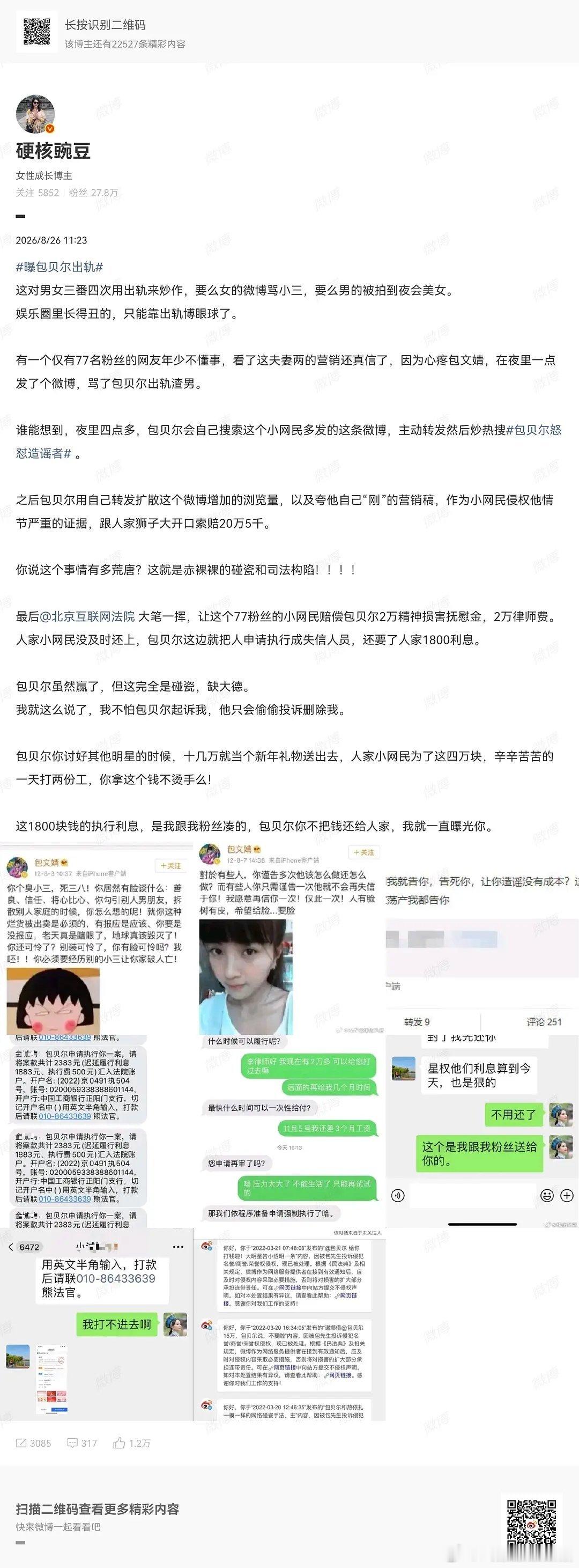 208都这么有钱了，还要碰瓷普通人，薅普通人羊毛，缺大德了！​​​