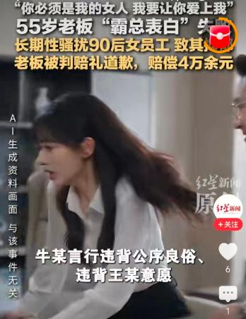 河南许昌，男老板瞧见90后女下属身材纤细，肤白貌美，立马传到办公室说“以后好好干