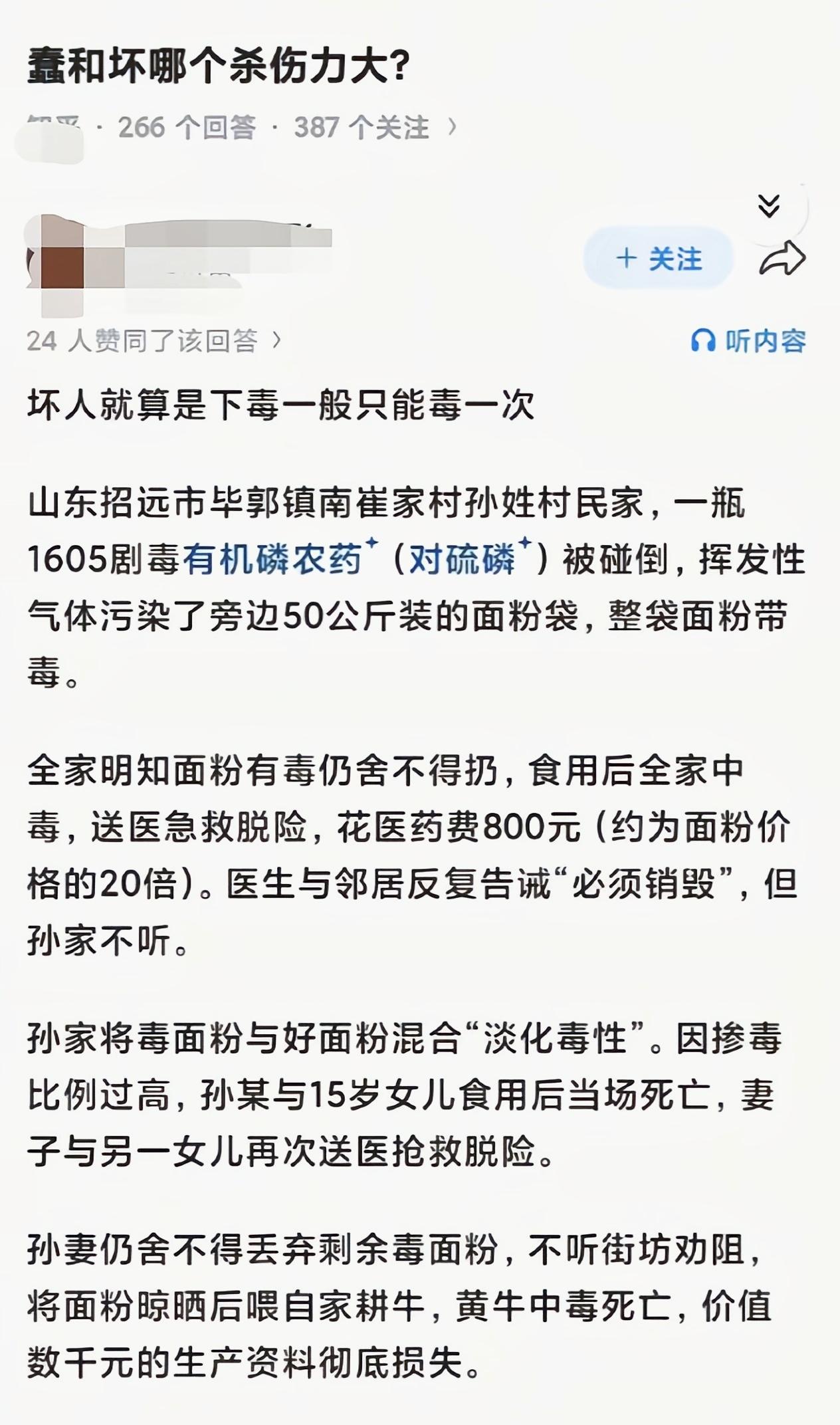 这不就是老话讲的见小利而忘命[吃瓜]