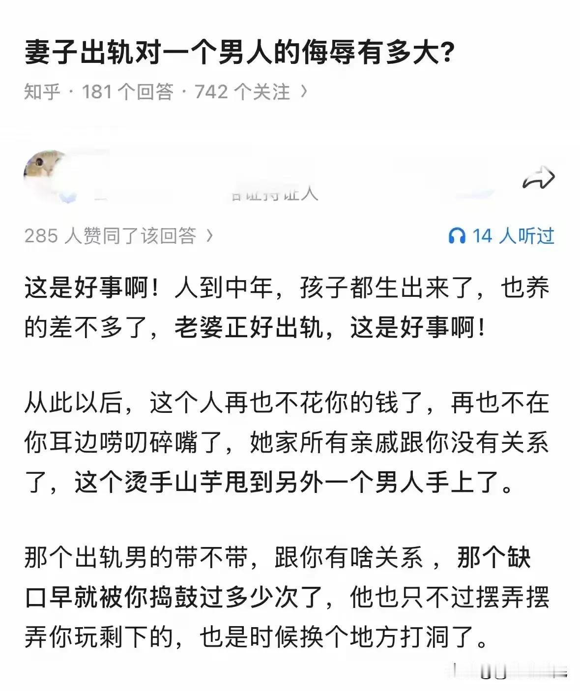 网友这见解炫得……我竟然哑口无言！[呲牙笑][捂脸哭][捂脸哭]不得不说，心真大啊！
