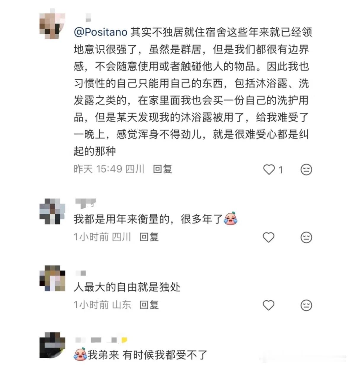 原来这叫领地意识我还以为只是洁癖