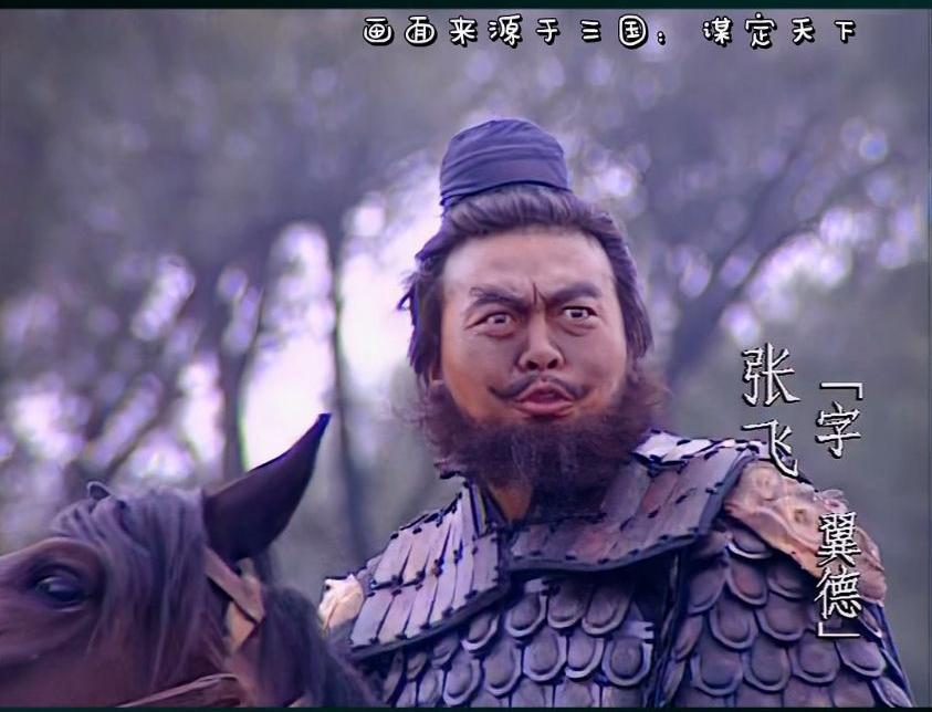吾乃常山赵子龙也！这种说法是错误的！燕人张翼德在此，谁敢与我决一死战？这种校正