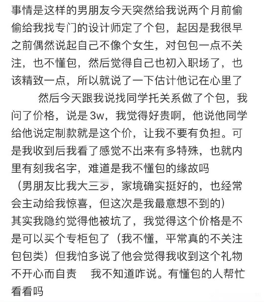 怎么委婉的告诉男朋友他被坑了​🌚​​​