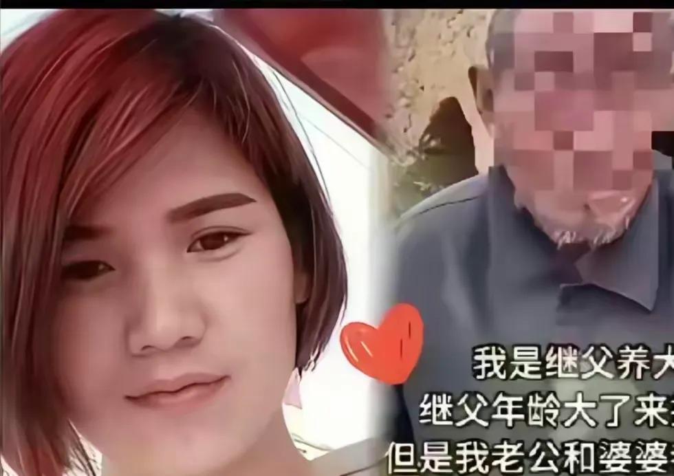 山东一女子跟着无血缘继父长大，后来出嫁，继父失去劳动能力，想和女子一起生活，女子