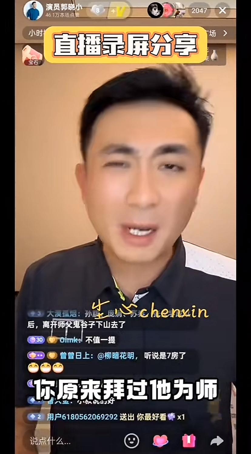 【郭德纲师弟郭晓小再次下场，回应闫宗海的行为，你怎么看？】近日，网友刷到一段相