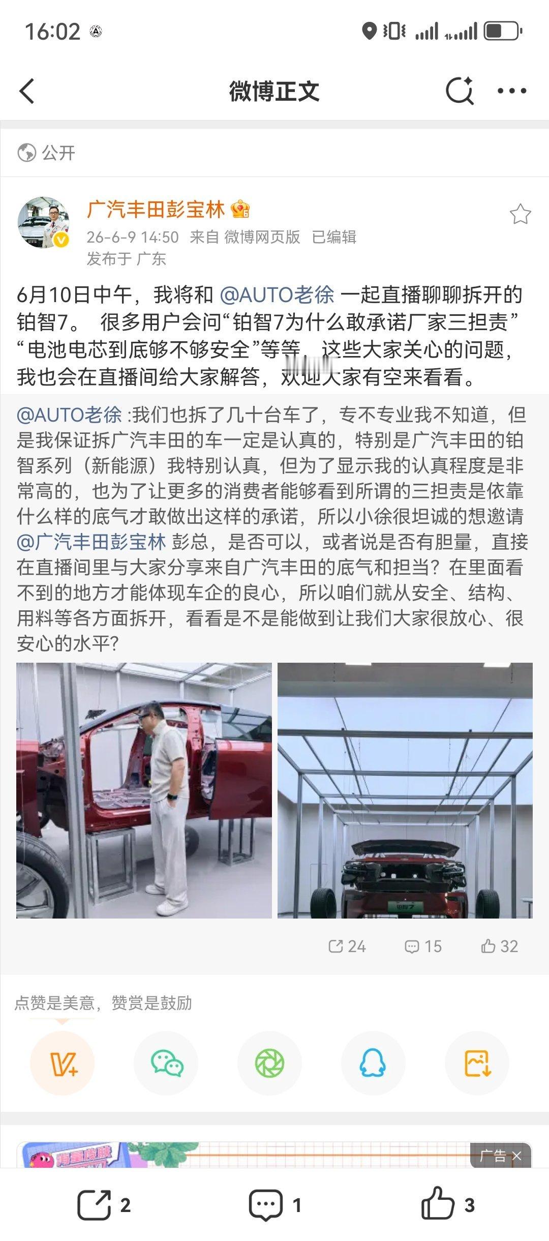 广丰高管深度拆解铂智7铂智7的项目我很早就知道了，当时看信息，我甚至以为这是一台