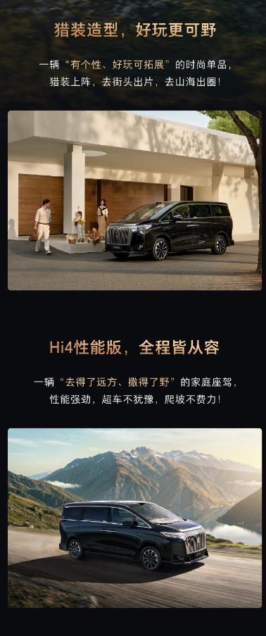 车若初见长城骨子里还是得野呀，MPV也得把这整上，看看高山7新品类，全车上了套