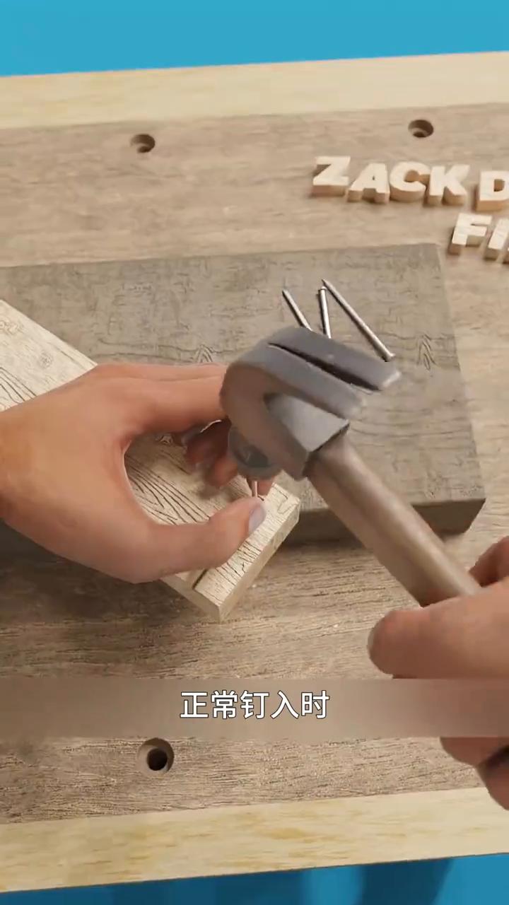 为什么往木板边缘钉钉子木材容易开裂？正常钉入时尖锐的钉尖会顺着木材纤维缝隙滑动，