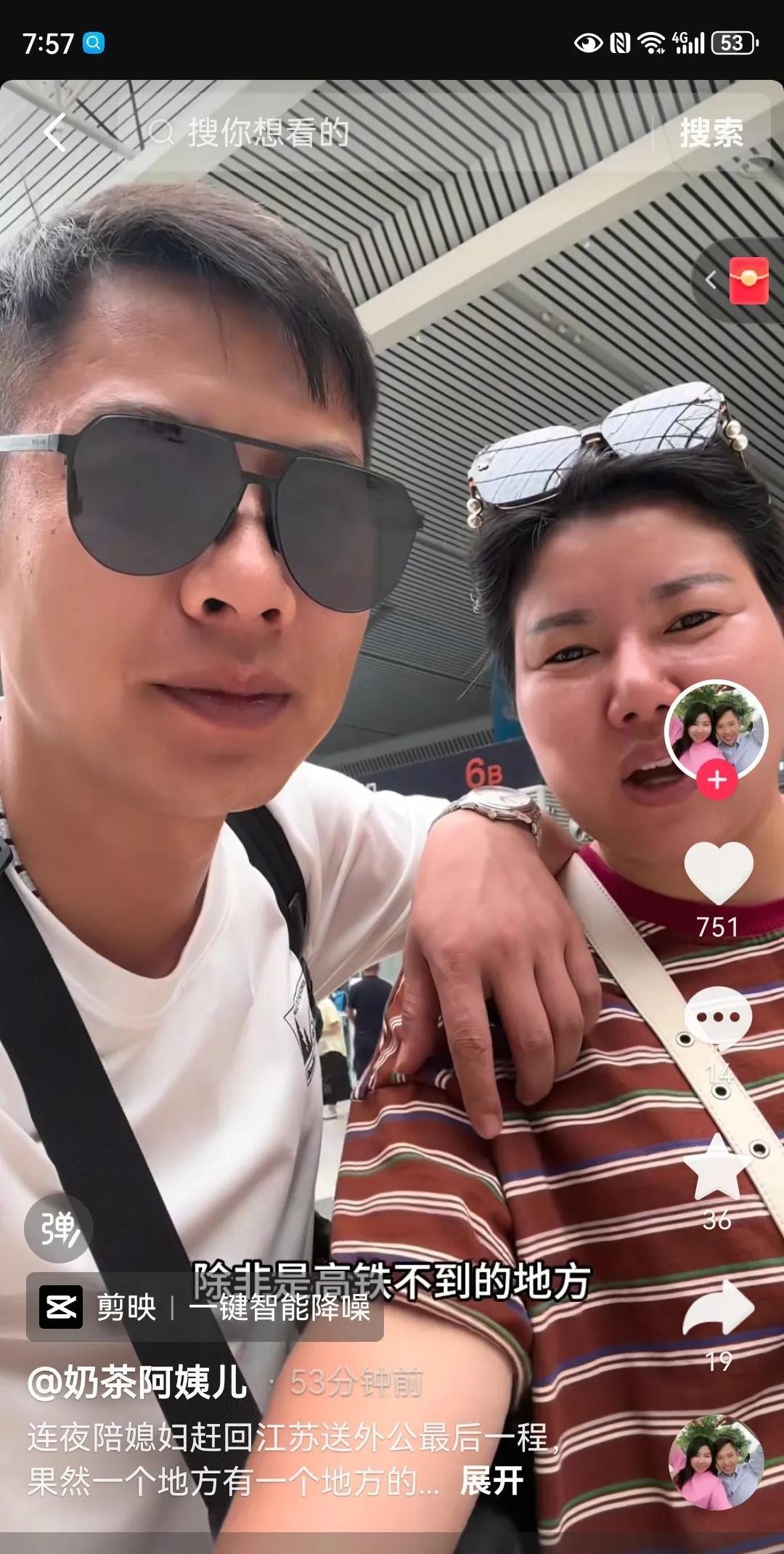 奶总龙哥已经火速赶到江苏了。龙奶奶知道儿媳妇是个不急不慌的人，喜欢掐点出门，这