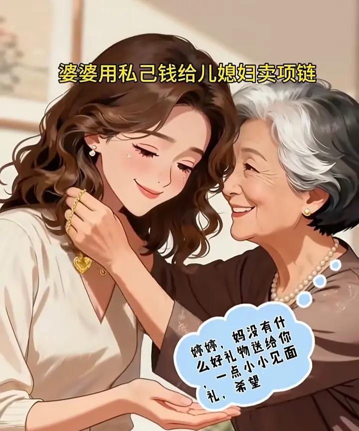 如果婆媳之间能够这样相处……世界就和平了[捂脸哭]