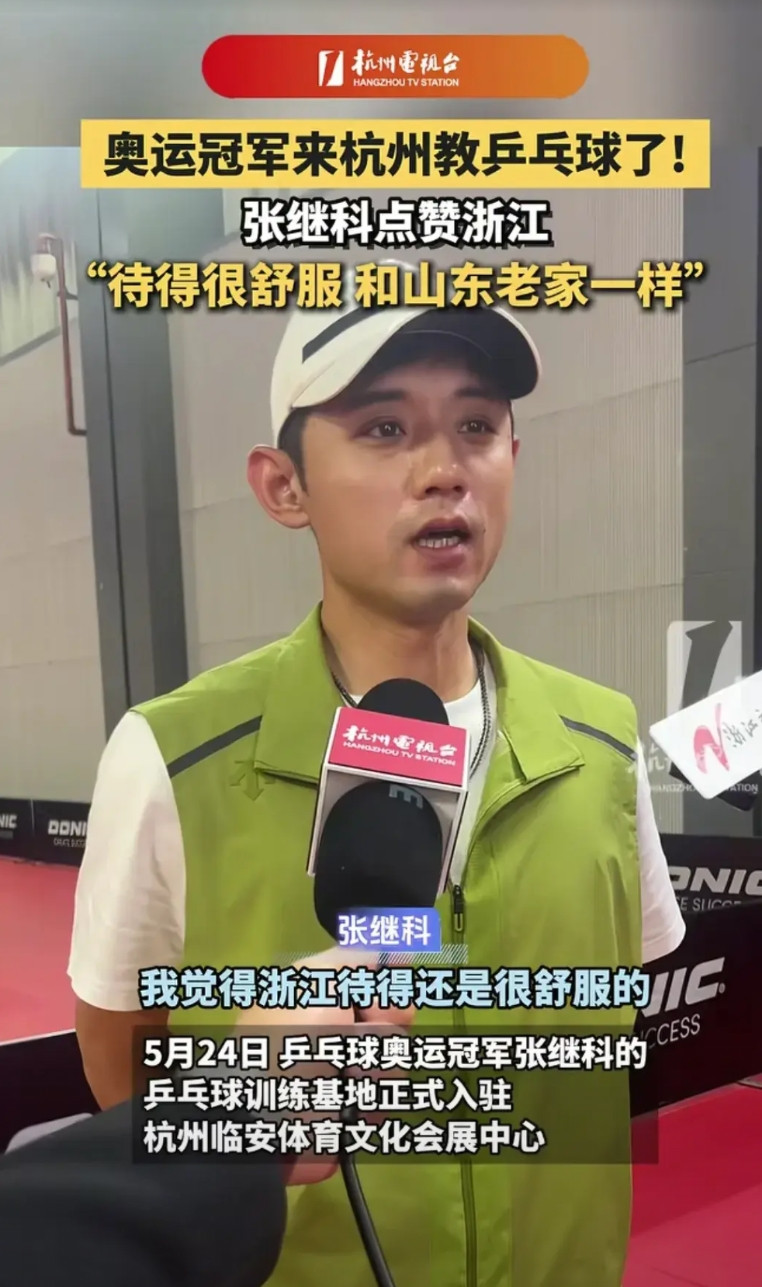 张继科的球馆事业越做越大！继嘉兴球馆后，在杭州开更大球馆。他的球馆跟市面上其它乒