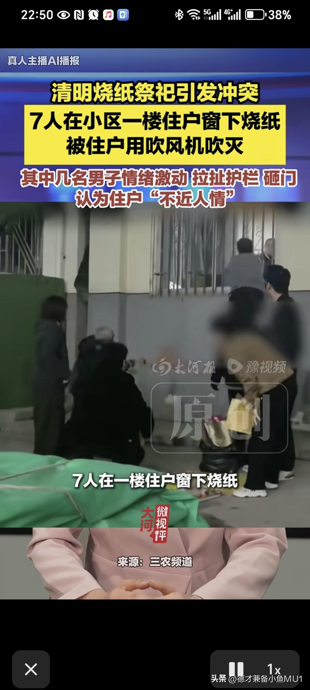 小刀拉屁股，开了眼了，头一次听说在人家窗下烧纸的。甘肃兰州一小区内，7人在1楼