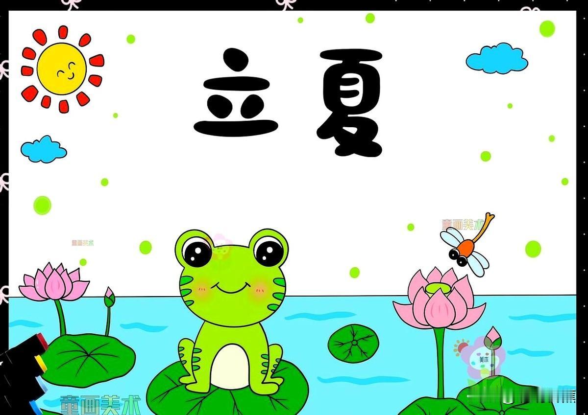 立夏儿童画模板电子版二十四节气夏天儿童画。🉑打印线稿上色🎨儿童画手抄报立