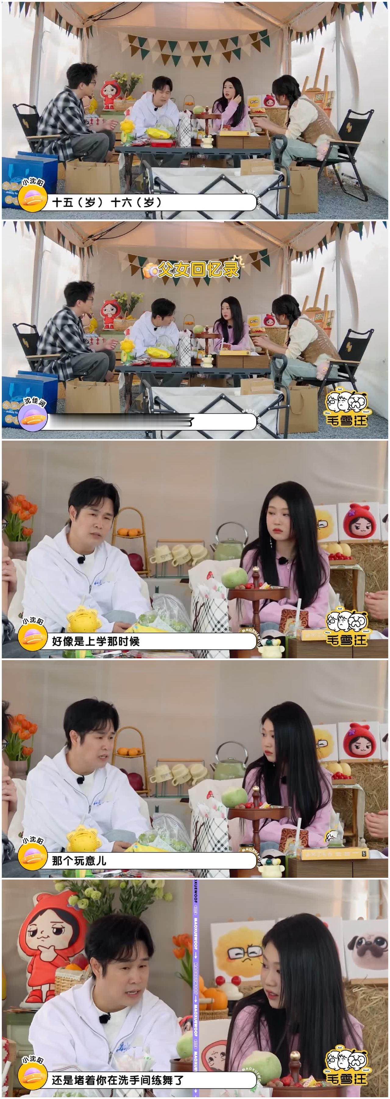 小沈阳女儿跟李雪琴，毛不易谈到爸爸不支持自己出道，满是委屈。李雪琴眼看当