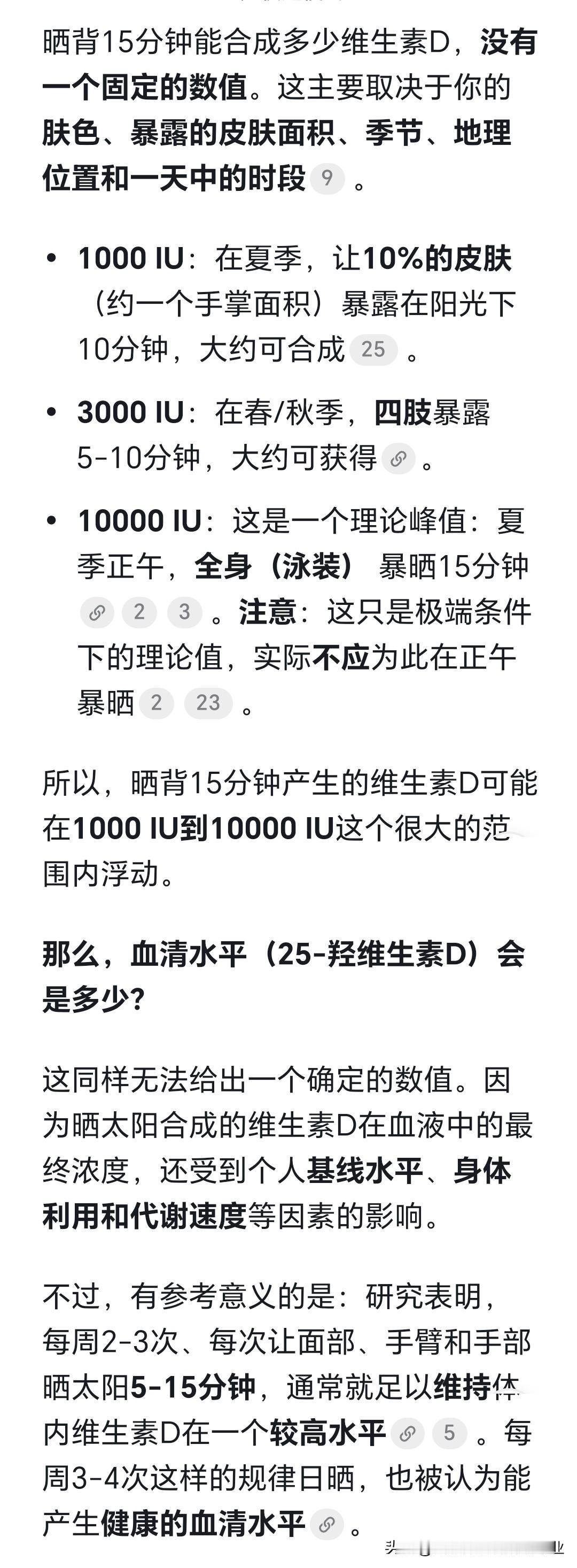 维生素D的作用，已经得到很多人的认同，尤其是对骨骼和免疫系统非常重要。因为从饮食