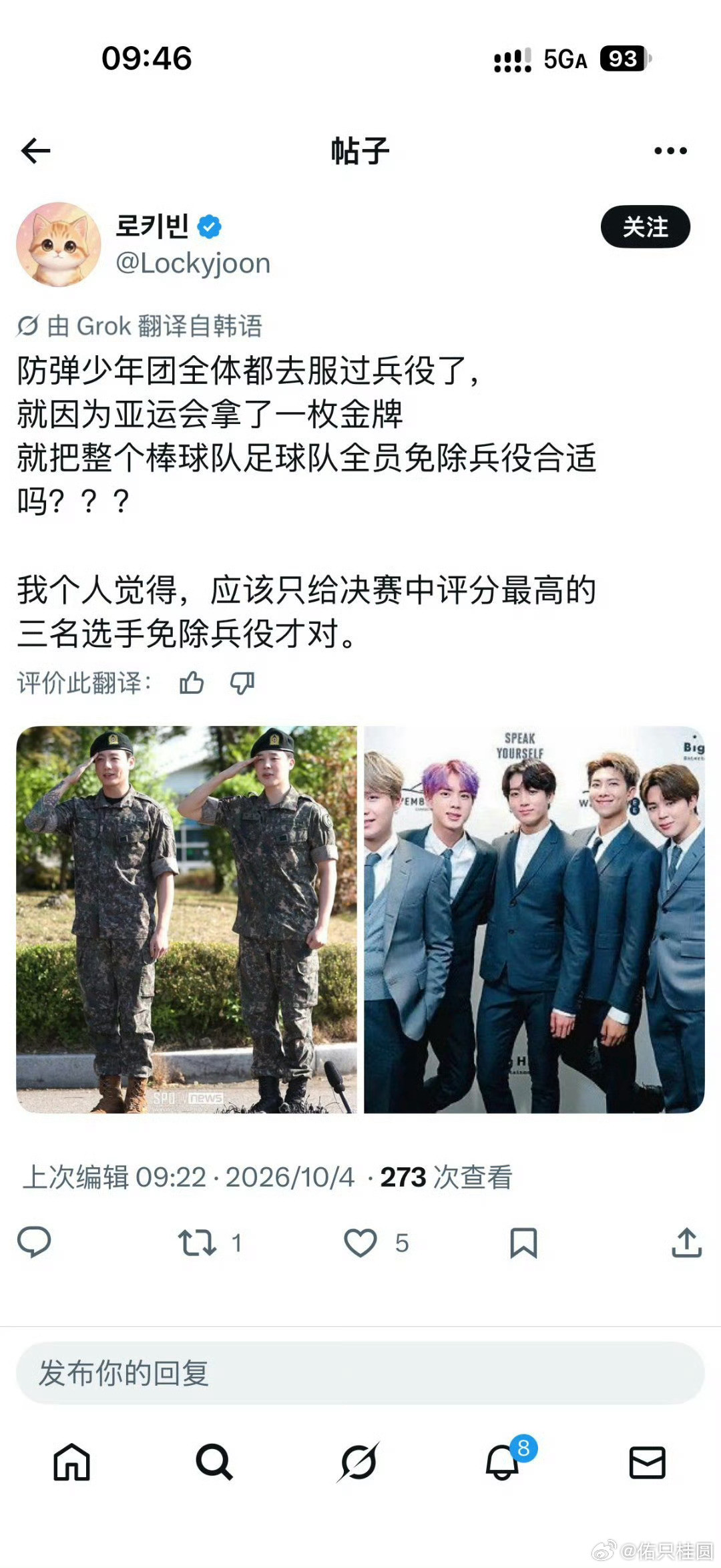 #韩国网友不满亚运夺金免兵役#名古屋亚运会过后，韩国兵役优待争议又吵起来了名古屋亚运会落幕，韩国男足