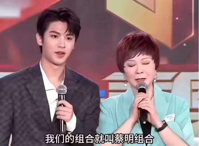 蔡明：“咱俩得组合名字我都想好了，我们的组合就叫蔡明组合。”黄明昊：“那也没