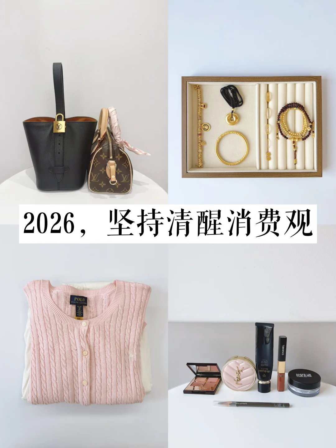 戒掉精致穷后，我的消费观越来越清醒
