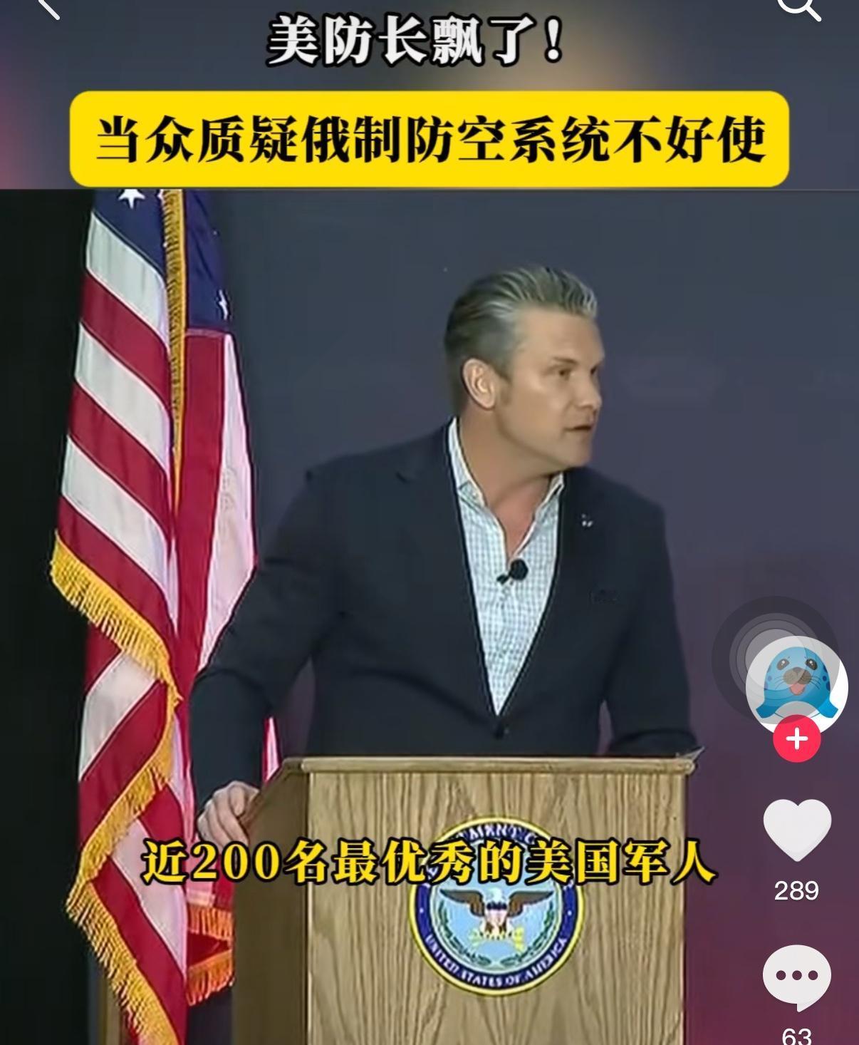 太狠了！美国防长竟当着全世界放狠话：“我们近200个精锐，三天前就在加拉