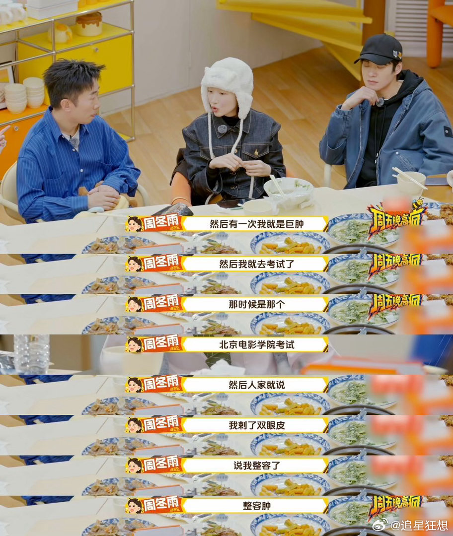 周冬雨素颜录节目别人录节目恨不得把妆焊在脸上，她倒好，洗个脸就坐那了。不化妆反