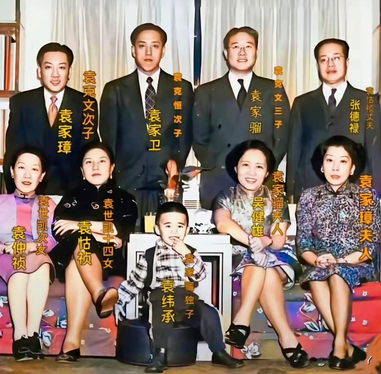 这是袁世凯的后裔在美国的一张合影老照片，拍摄于上世纪四十年代末期。这并非演员所扮