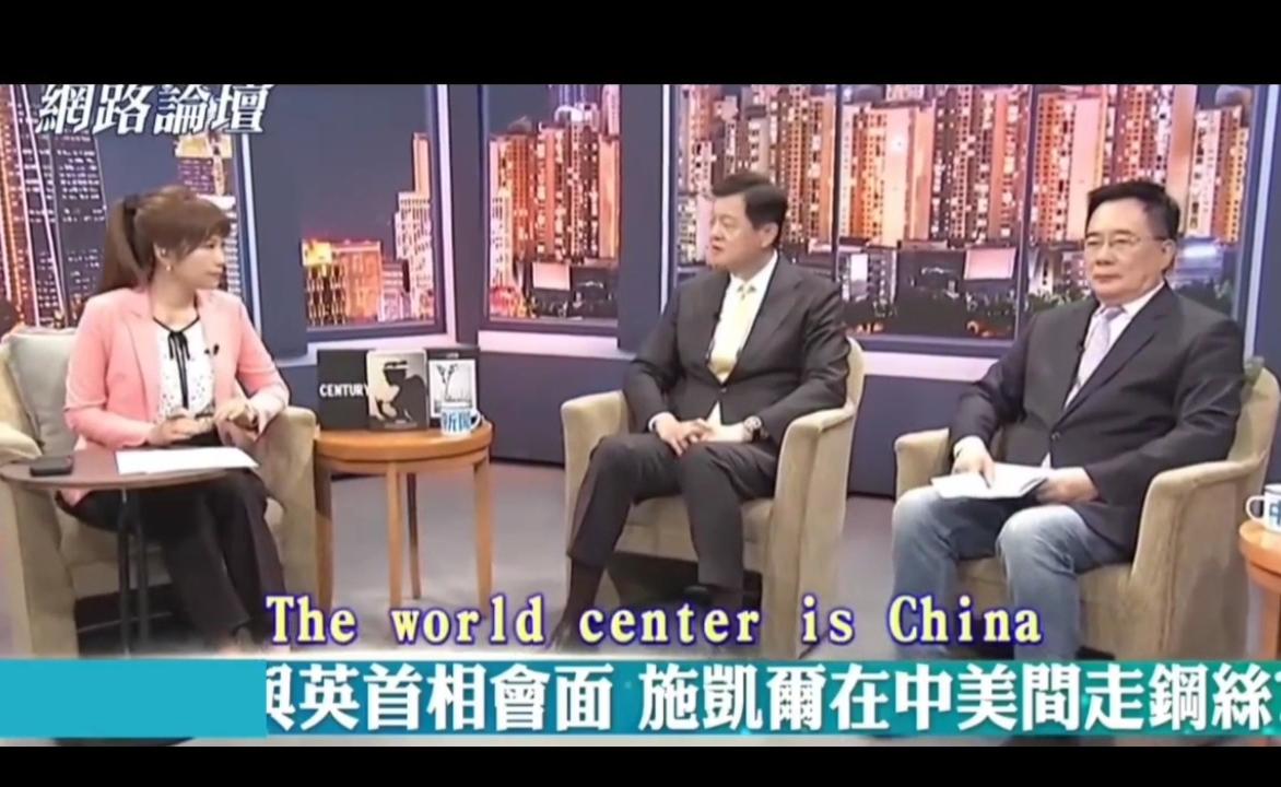 BBC改口承认大陆是世界中心！周锡玮最新表态引热议