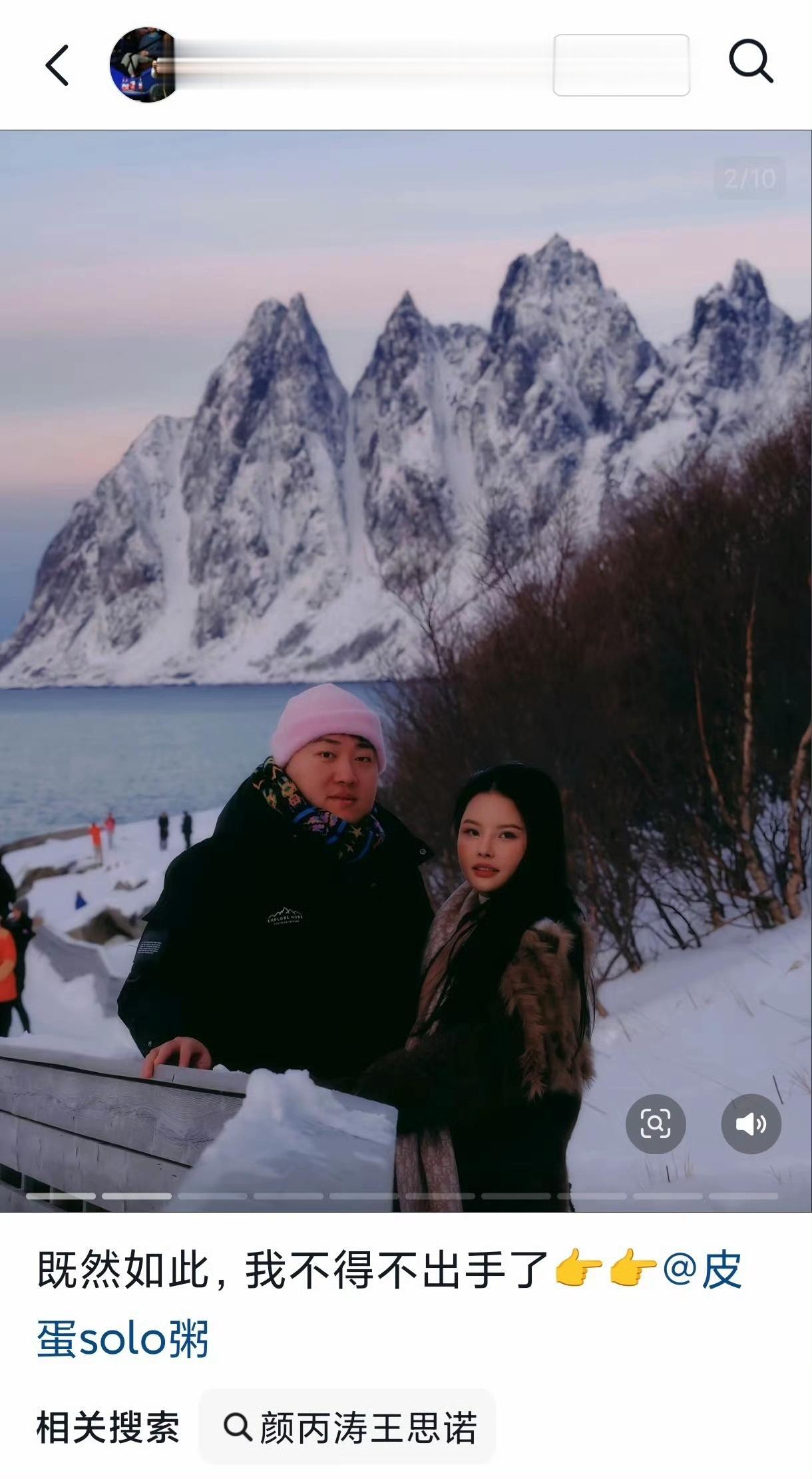 网友笑言：比我还小的00后，别人都结了几次婚……颜丙涛于2023年10月初结束