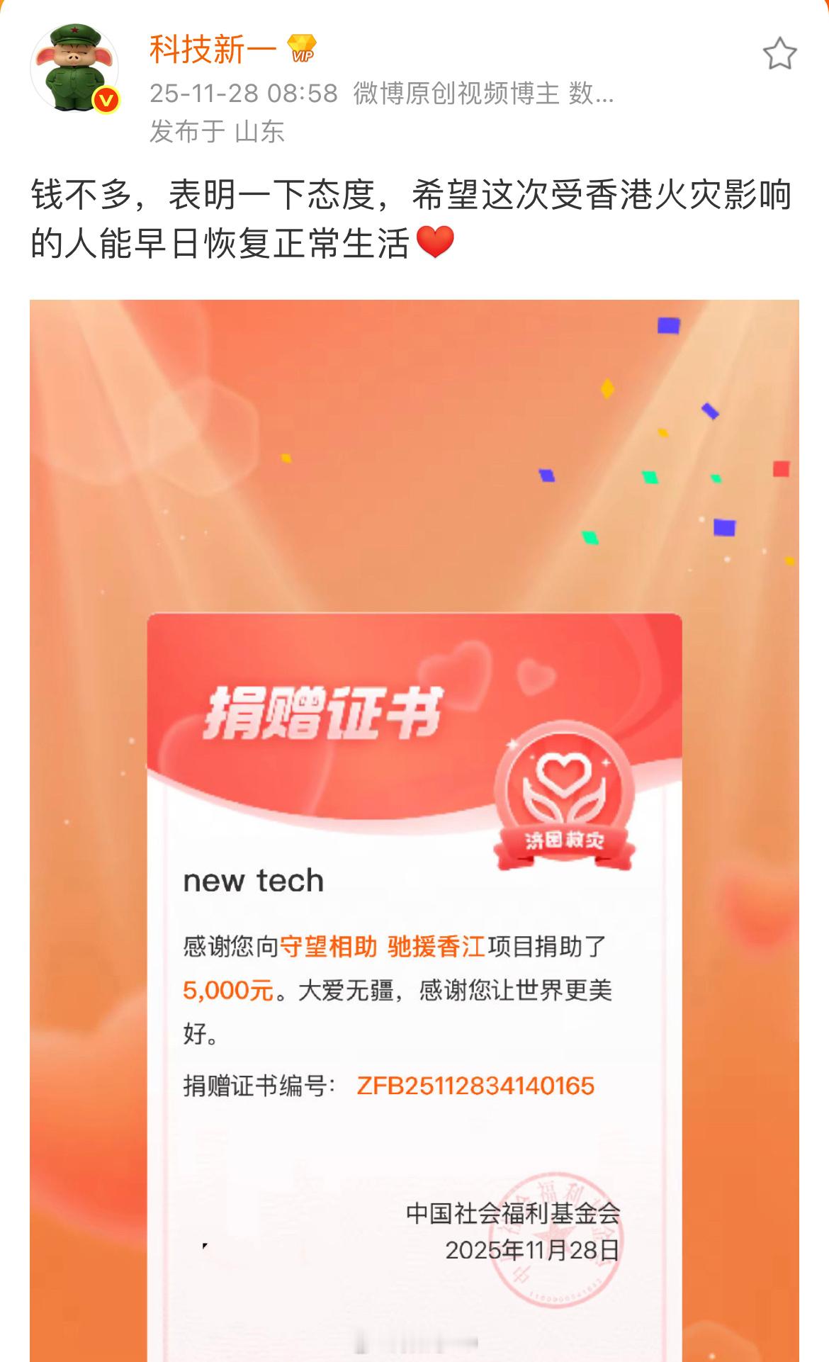 不管出于什么原因，这事本身就没得黑，为科技新一点赞