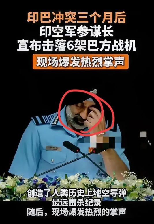 原来印度人也有羞耻感啊！时隔三个月，印空军参谋长称，击落了6架巴方战斗机。这