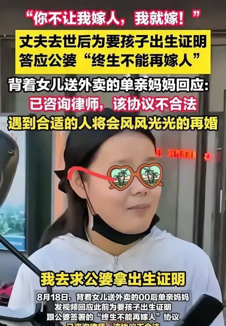 “你不让我嫁人，我偏要嫁”女子19岁，和丈夫认识，有了女儿。结果丈夫意外没了