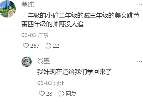 十年前的梗，想起来了全都想起来了！