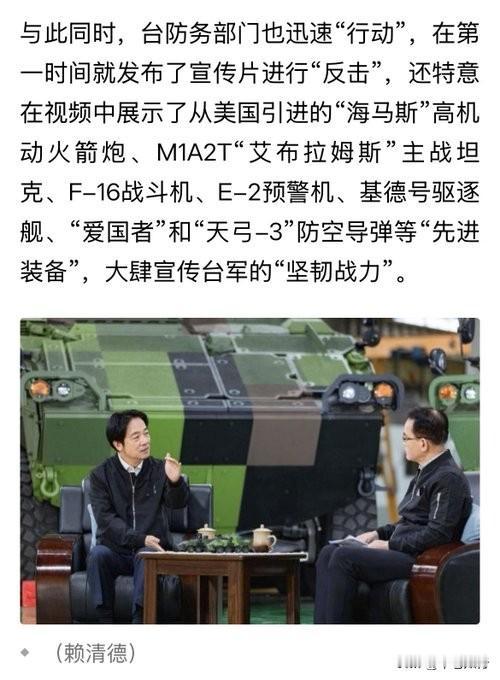 【海马斯能保卫台湾？这40亿美元的保护费交得简直是莫名其妙】央视的军演报道里